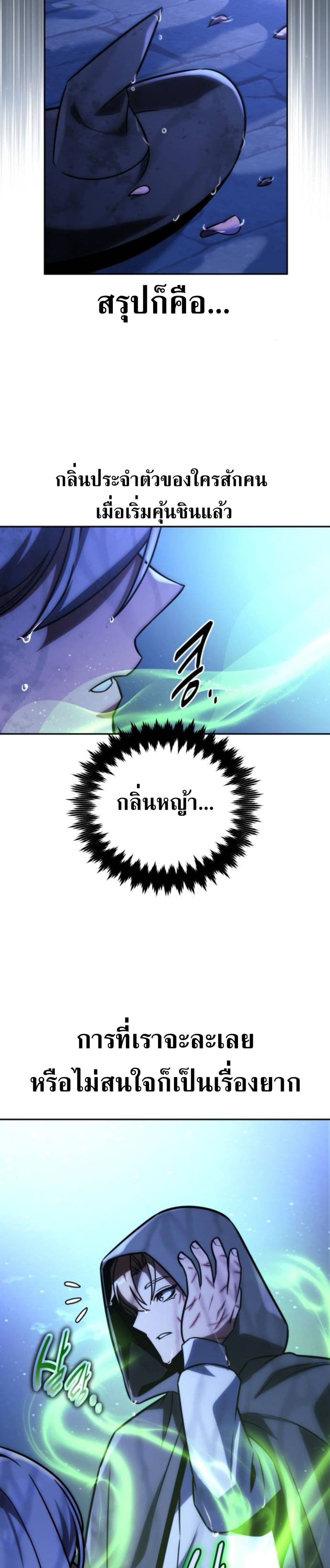 The Extra’s Academy Survival Guide สุดยอดคู่มือเอาชีวิตรอดในอคาเดมี ตอนที่ 58 หน้า 4