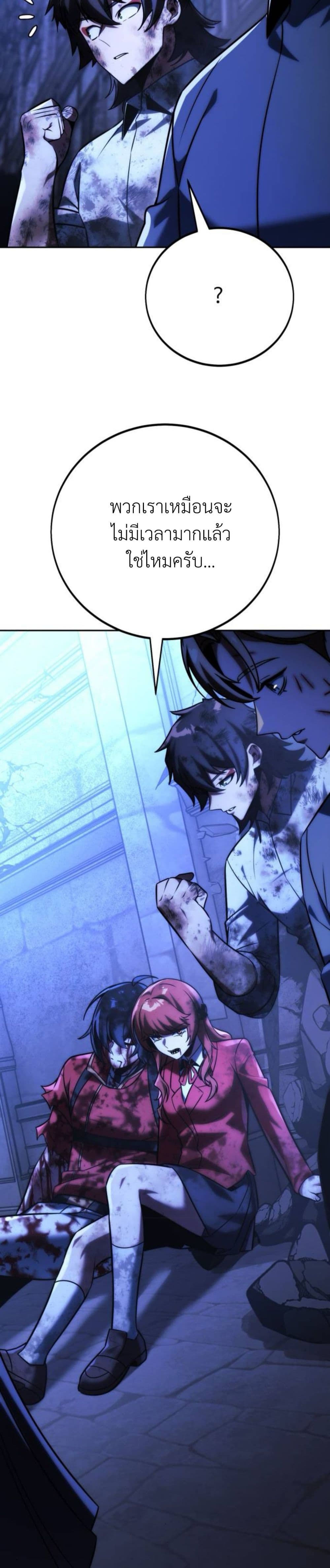 The Extra’s Academy Survival Guide สุดยอดคู่มือเอาชีวิตรอดในอคาเดมี ตอนที่ 58 หน้า 40