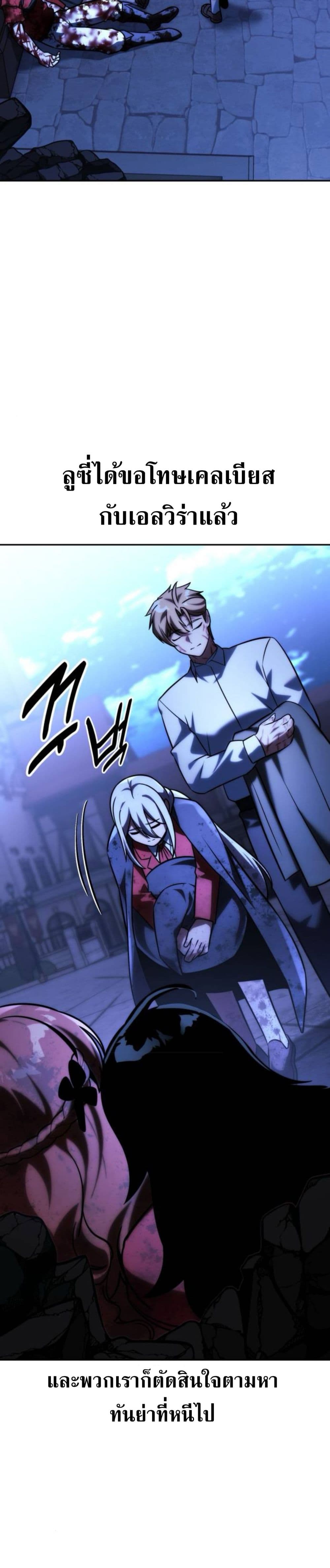 The Extra’s Academy Survival Guide สุดยอดคู่มือเอาชีวิตรอดในอคาเดมี ตอนที่ 58 หน้า 42