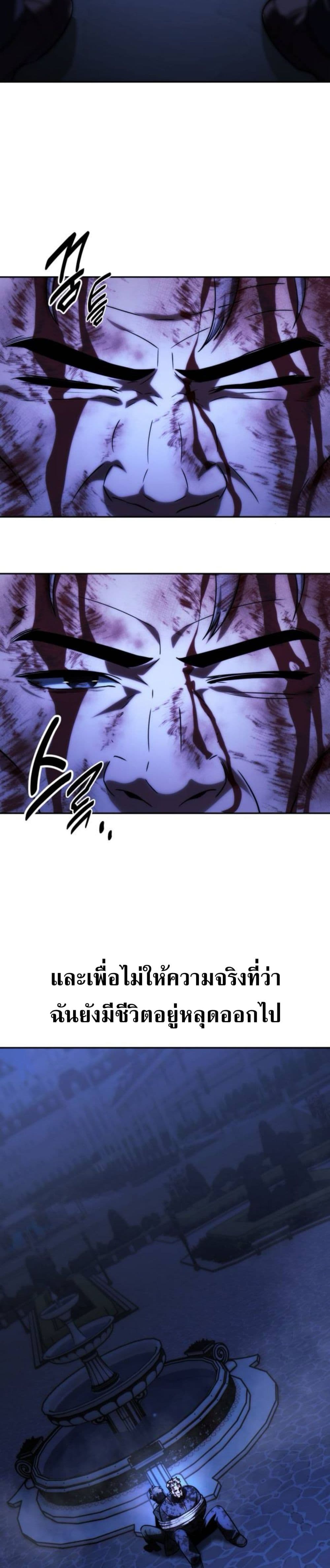 The Extra’s Academy Survival Guide สุดยอดคู่มือเอาชีวิตรอดในอคาเดมี ตอนที่ 58 หน้า 44