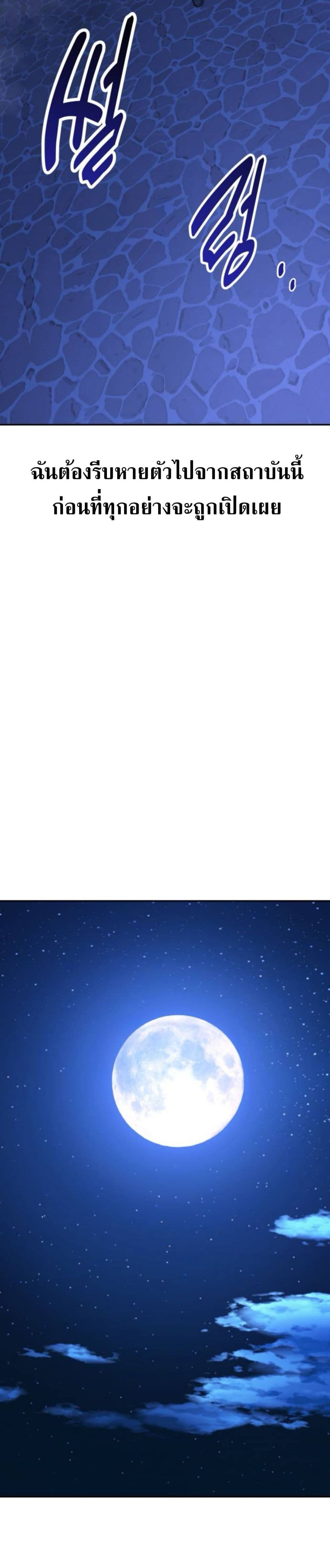 The Extra’s Academy Survival Guide สุดยอดคู่มือเอาชีวิตรอดในอคาเดมี ตอนที่ 58 หน้า 45