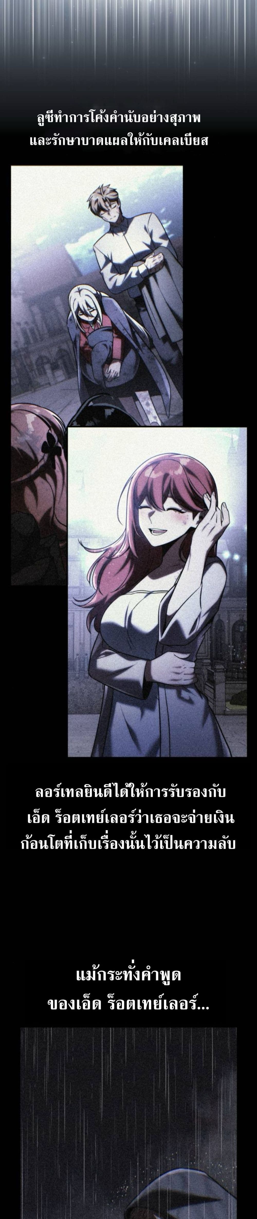 The Extra’s Academy Survival Guide สุดยอดคู่มือเอาชีวิตรอดในอคาเดมี ตอนที่ 58 หน้า 50