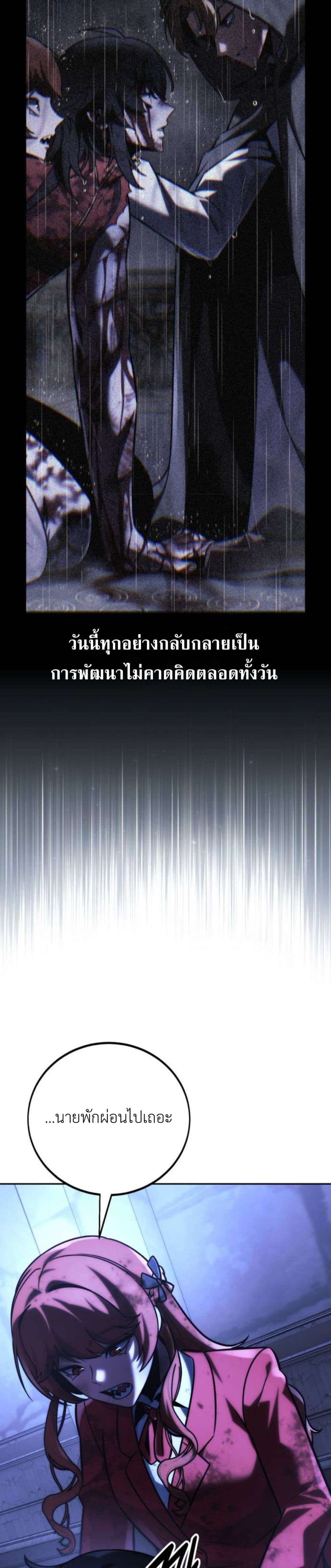 The Extra’s Academy Survival Guide สุดยอดคู่มือเอาชีวิตรอดในอคาเดมี ตอนที่ 58 หน้า 51