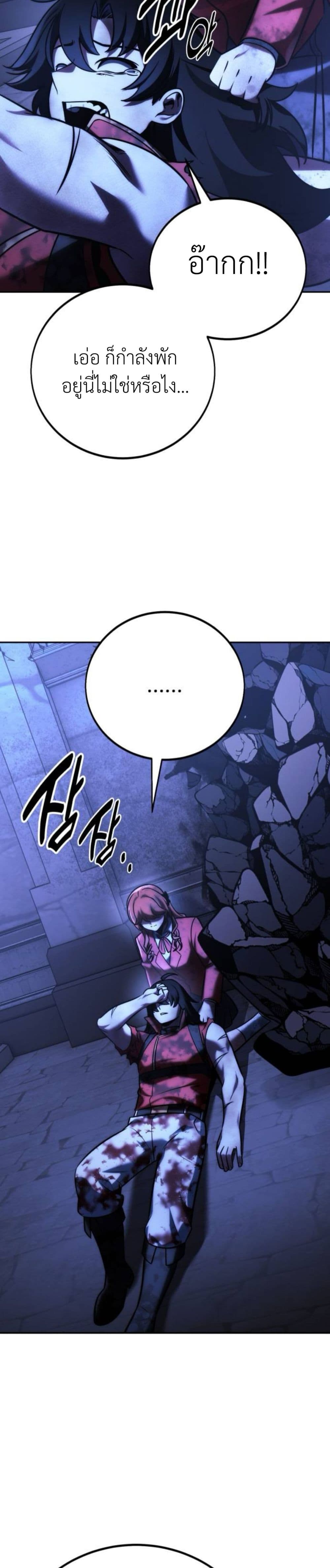 The Extra’s Academy Survival Guide สุดยอดคู่มือเอาชีวิตรอดในอคาเดมี ตอนที่ 58 หน้า 52