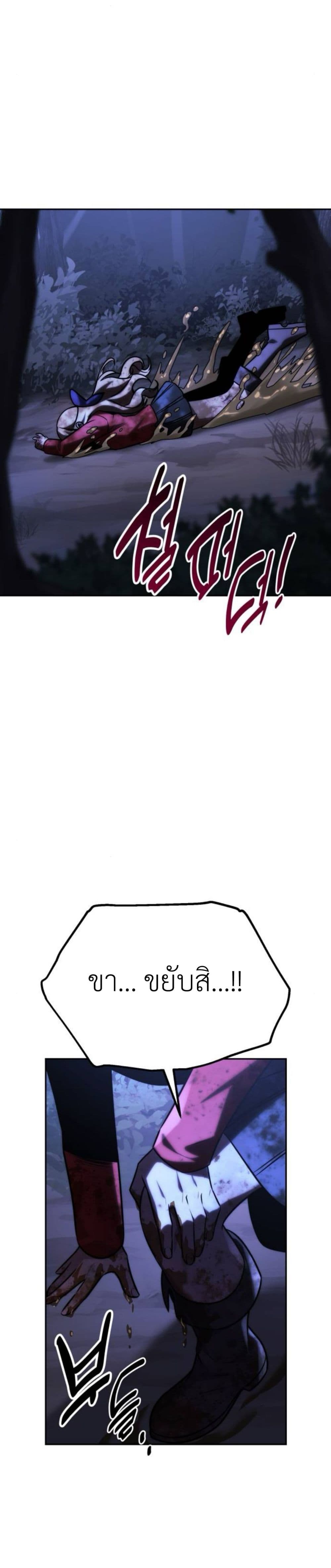 The Extra’s Academy Survival Guide สุดยอดคู่มือเอาชีวิตรอดในอคาเดมี ตอนที่ 58 หน้า 57