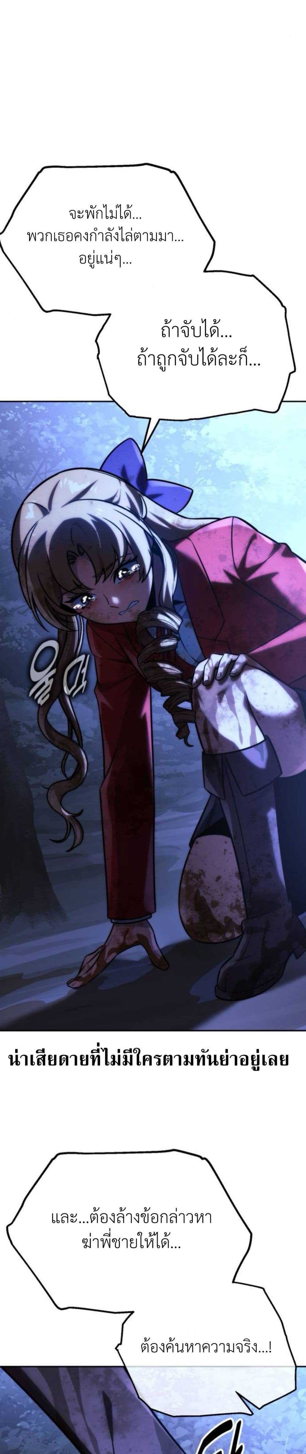 The Extra’s Academy Survival Guide สุดยอดคู่มือเอาชีวิตรอดในอคาเดมี ตอนที่ 58 หน้า 58