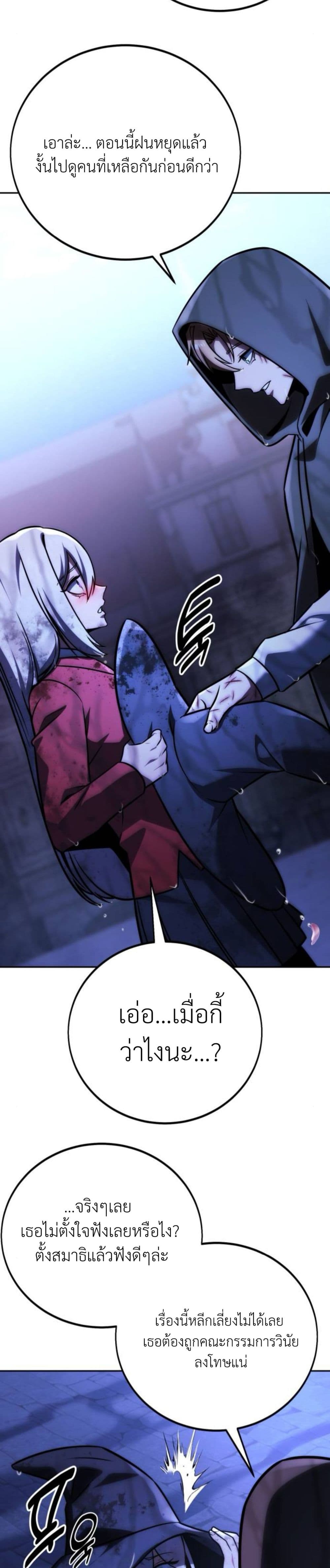 The Extra’s Academy Survival Guide สุดยอดคู่มือเอาชีวิตรอดในอคาเดมี ตอนที่ 58 หน้า 6