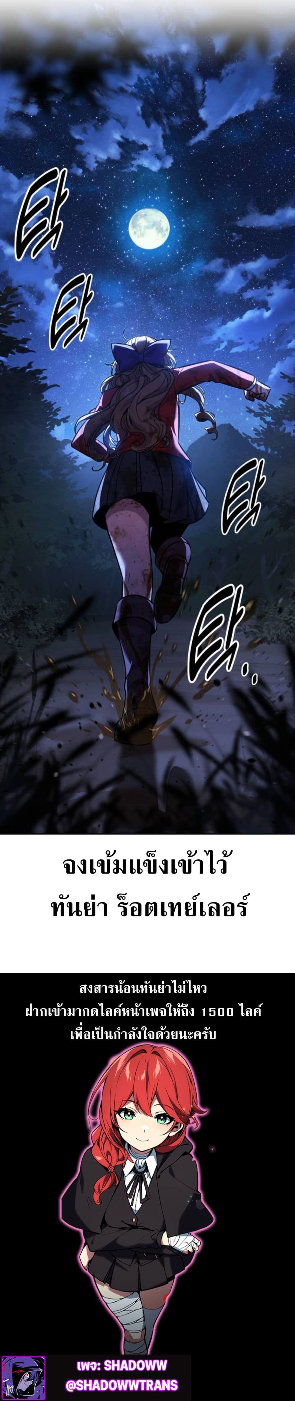 The Extra’s Academy Survival Guide สุดยอดคู่มือเอาชีวิตรอดในอคาเดมี ตอนที่ 58 หน้า 60