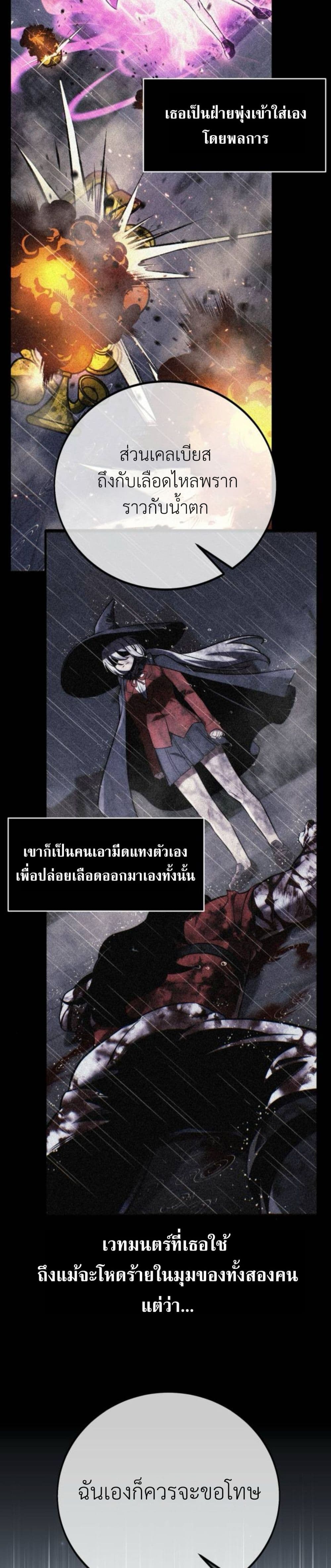 The Extra’s Academy Survival Guide สุดยอดคู่มือเอาชีวิตรอดในอคาเดมี ตอนที่ 58 หน้า 8