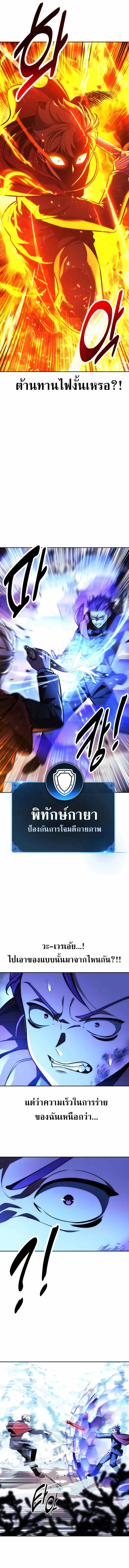 The Extra’s Academy Survival Guide สุดยอดคู่มือเอาชีวิตรอดในอคาเดมี ตอนที่ 44 หน้า 10