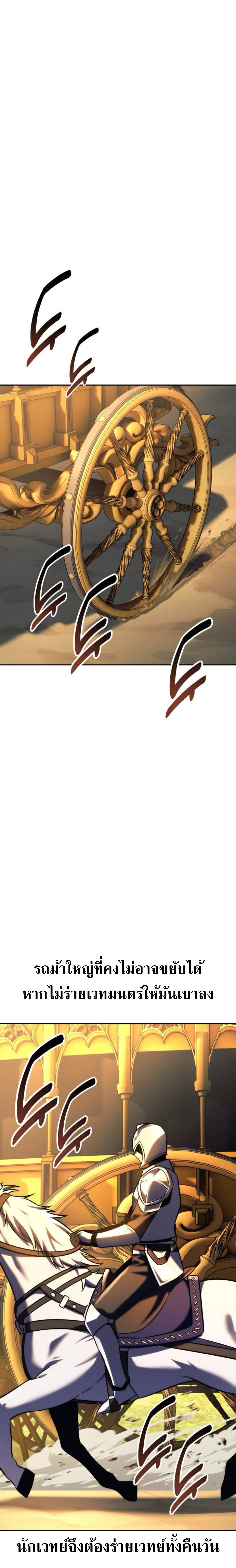 The Extra’s Academy Survival Guide สุดยอดคู่มือเอาชีวิตรอดในอคาเดมี ตอนที่ 68 หน้า 14