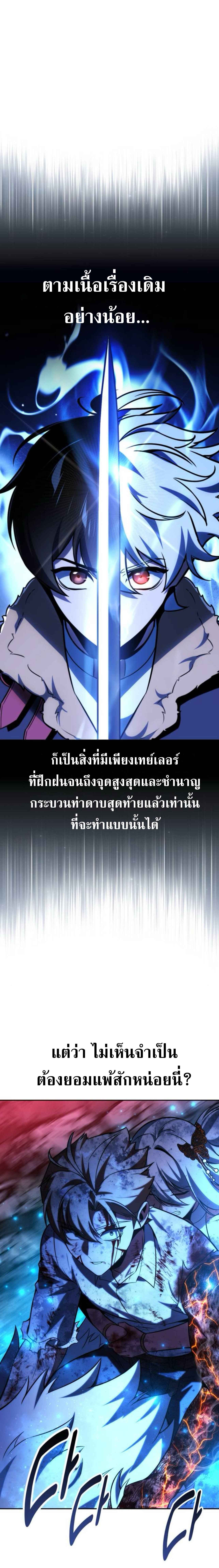 The Extra’s Academy Survival Guide สุดยอดคู่มือเอาชีวิตรอดในอคาเดมี ตอนที่ 70 หน้า 21