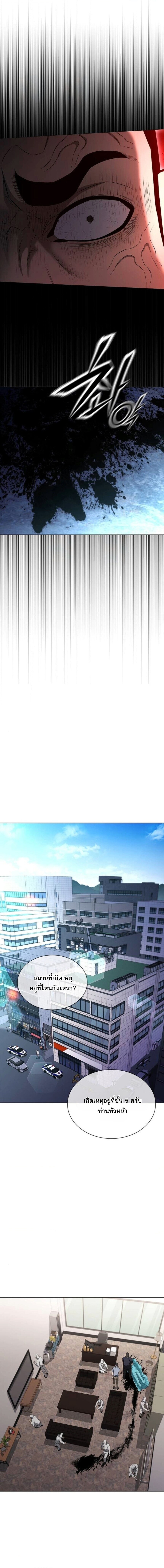 The Former Mercenary’s Life as a Prosecutor ชีวิตอัยการของอดีตทหารรับจ้าง ตอนที่ 13 หน้า 9