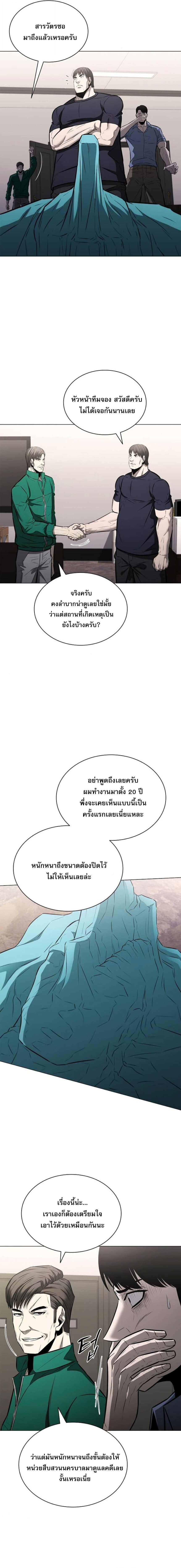 The Former Mercenary’s Life as a Prosecutor ชีวิตอัยการของอดีตทหารรับจ้าง ตอนที่ 13 หน้า 10