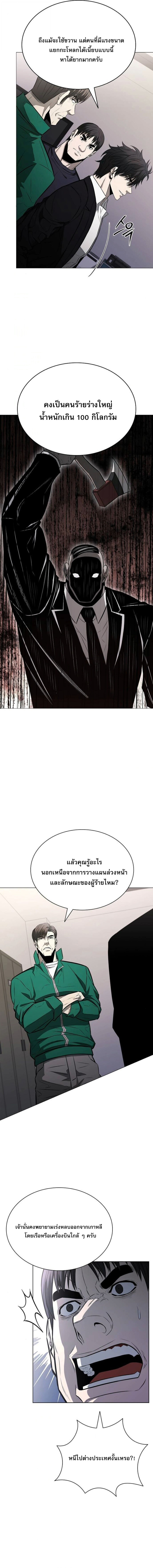 The Former Mercenary’s Life as a Prosecutor ชีวิตอัยการของอดีตทหารรับจ้าง ตอนที่ 13 หน้า 14