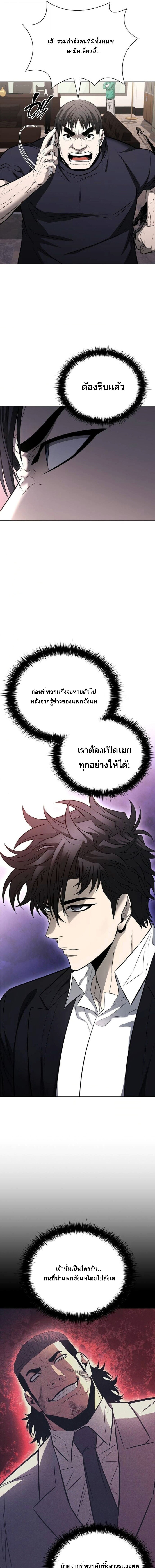 The Former Mercenary’s Life as a Prosecutor ชีวิตอัยการของอดีตทหารรับจ้าง ตอนที่ 13 หน้า 16