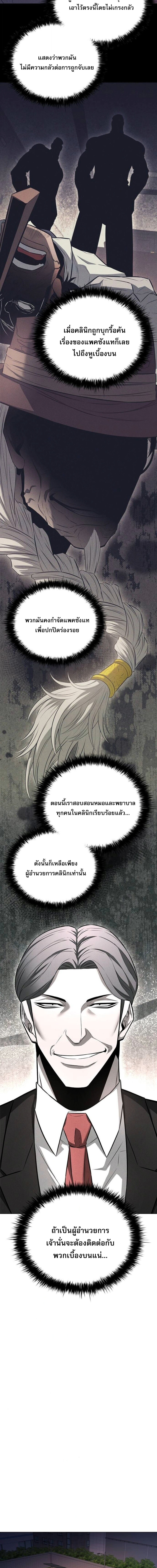 The Former Mercenary’s Life as a Prosecutor ชีวิตอัยการของอดีตทหารรับจ้าง ตอนที่ 13 หน้า 17