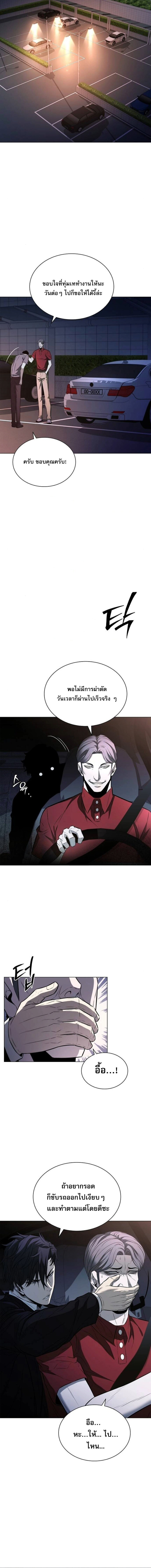 The Former Mercenary’s Life as a Prosecutor ชีวิตอัยการของอดีตทหารรับจ้าง ตอนที่ 13 หน้า 18