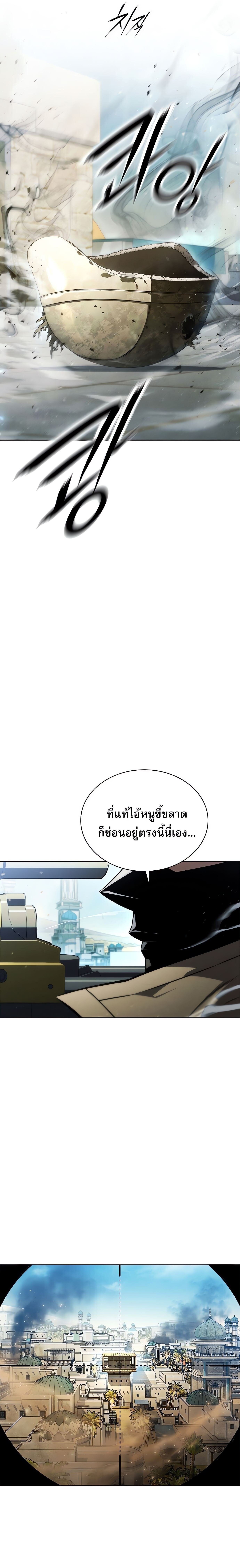 The Former Mercenary’s Life as a Prosecutor ชีวิตอัยการของอดีตทหารรับจ้าง ตอนที่ 1 หน้า 10