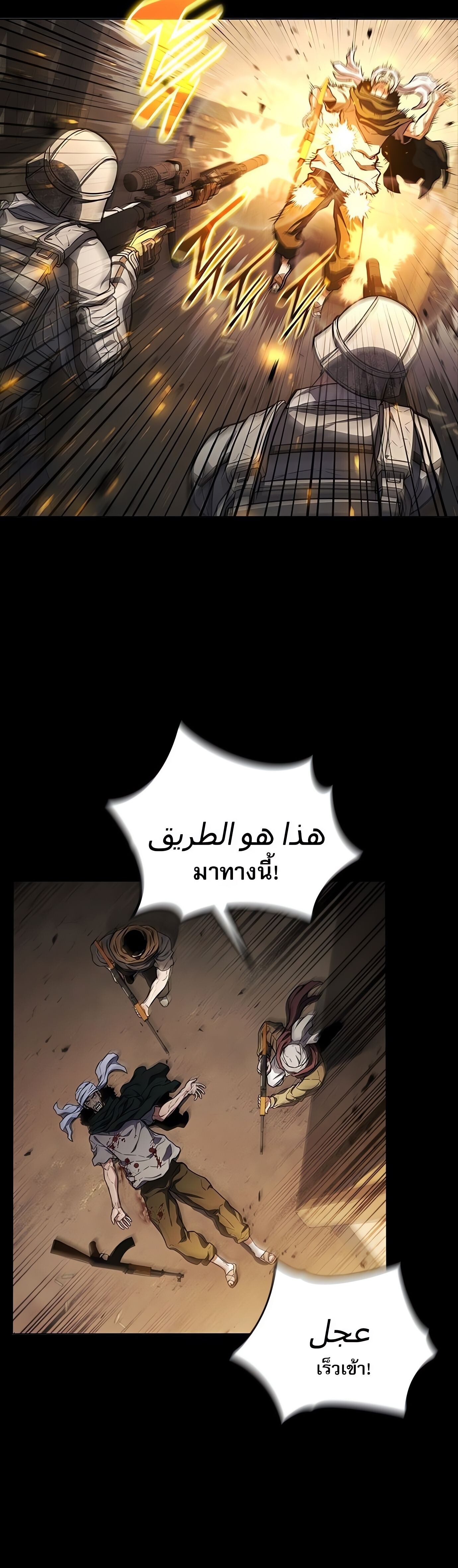 The Former Mercenary’s Life as a Prosecutor ชีวิตอัยการของอดีตทหารรับจ้าง ตอนที่ 1 หน้า 15