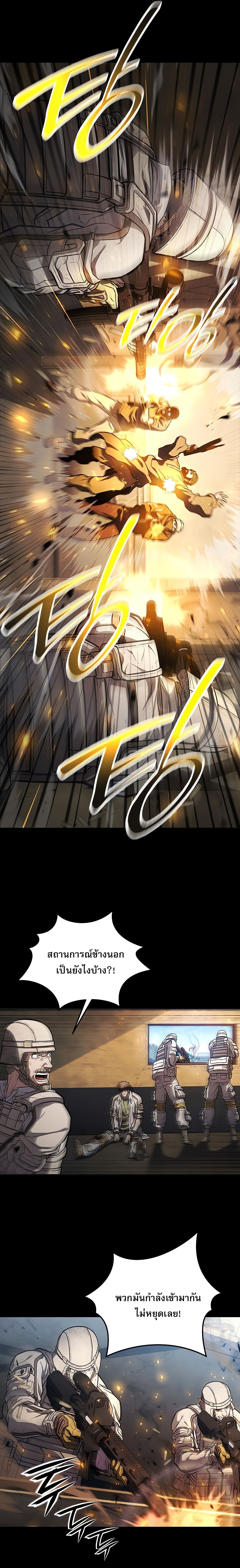 The Former Mercenary’s Life as a Prosecutor ชีวิตอัยการของอดีตทหารรับจ้าง ตอนที่ 1 หน้า 16