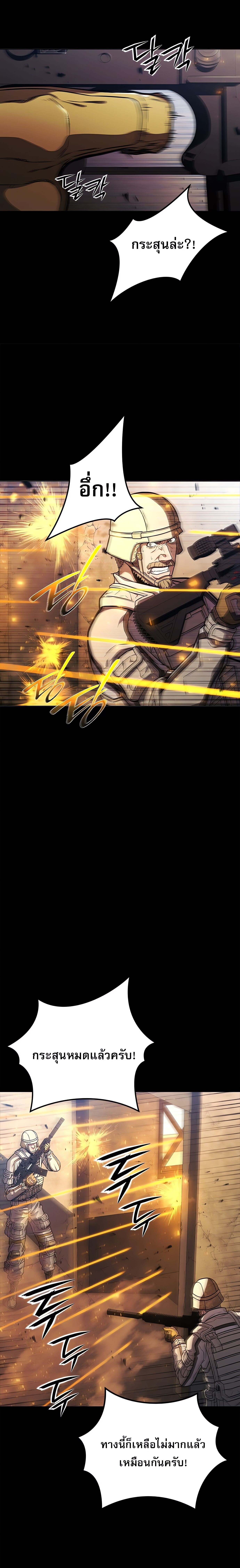 The Former Mercenary’s Life as a Prosecutor ชีวิตอัยการของอดีตทหารรับจ้าง ตอนที่ 1 หน้า 17