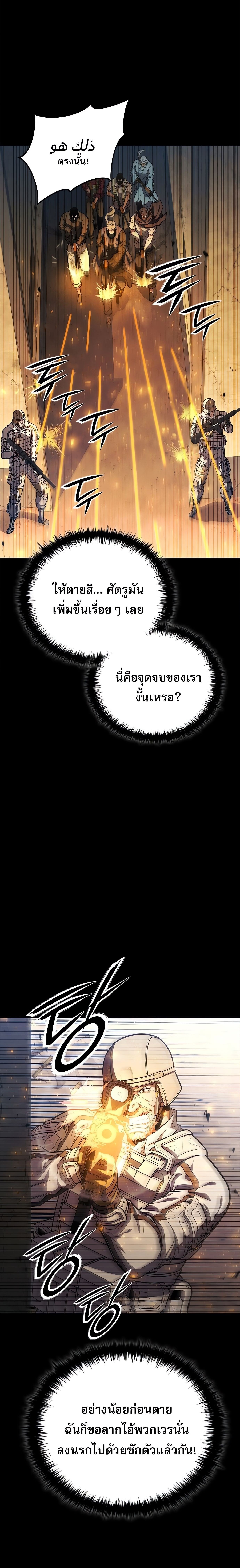 The Former Mercenary’s Life as a Prosecutor ชีวิตอัยการของอดีตทหารรับจ้าง ตอนที่ 1 หน้า 18