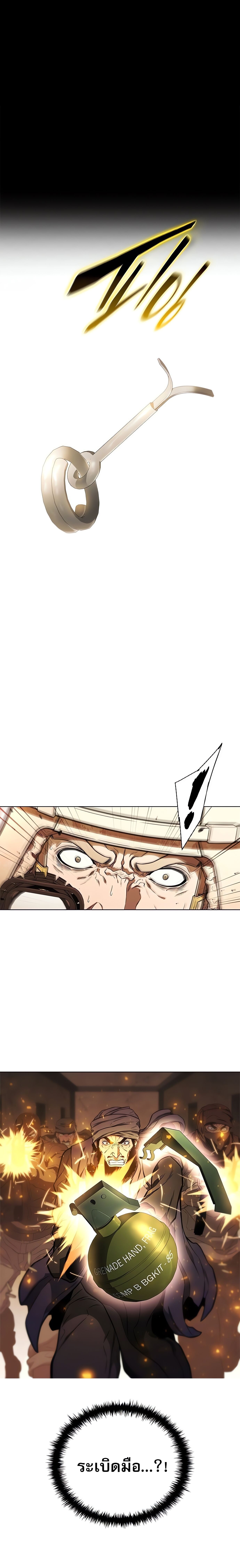 The Former Mercenary’s Life as a Prosecutor ชีวิตอัยการของอดีตทหารรับจ้าง ตอนที่ 1 หน้า 19