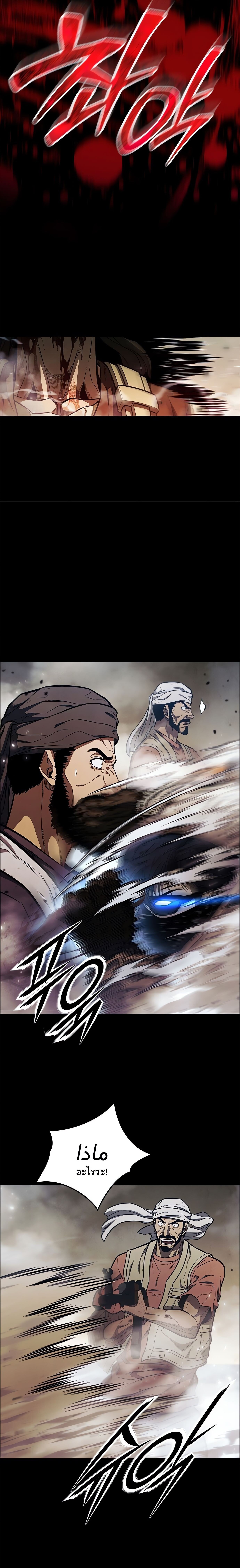 The Former Mercenary’s Life as a Prosecutor ชีวิตอัยการของอดีตทหารรับจ้าง ตอนที่ 1 หน้า 23