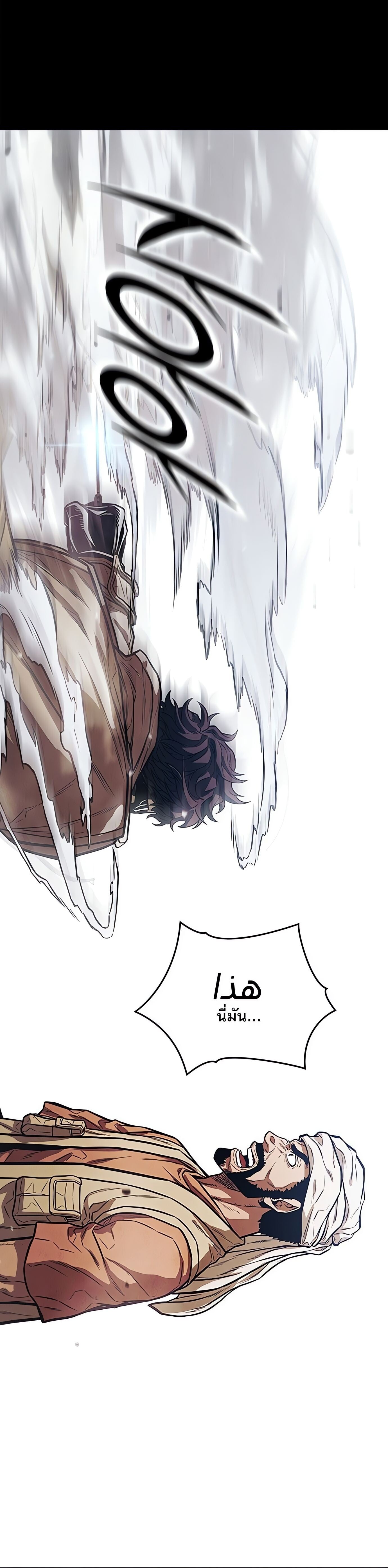 The Former Mercenary’s Life as a Prosecutor ชีวิตอัยการของอดีตทหารรับจ้าง ตอนที่ 1 หน้า 24