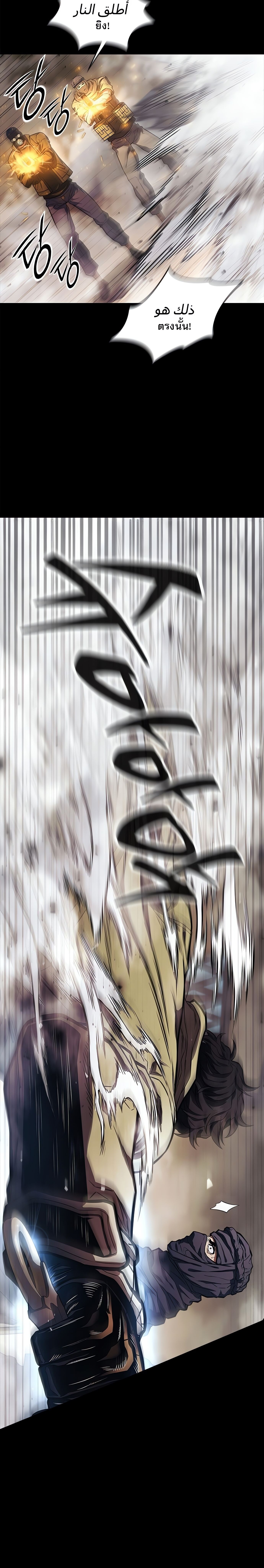 The Former Mercenary’s Life as a Prosecutor ชีวิตอัยการของอดีตทหารรับจ้าง ตอนที่ 1 หน้า 26