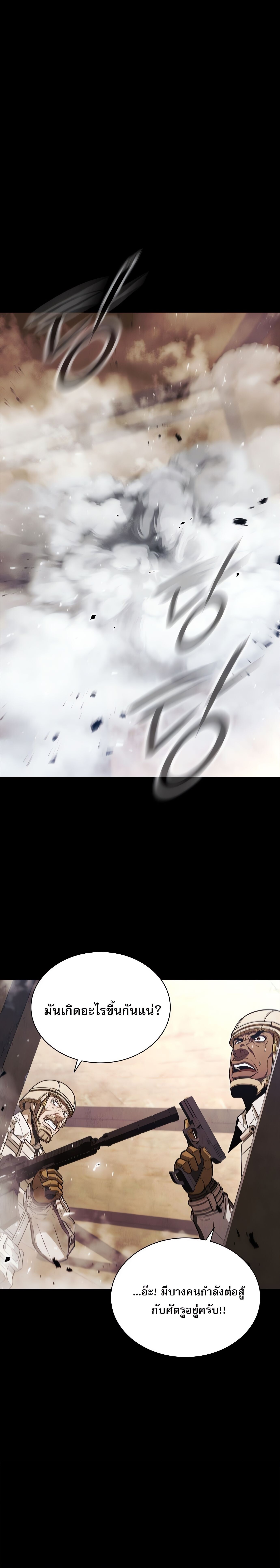 The Former Mercenary’s Life as a Prosecutor ชีวิตอัยการของอดีตทหารรับจ้าง ตอนที่ 1 หน้า 29