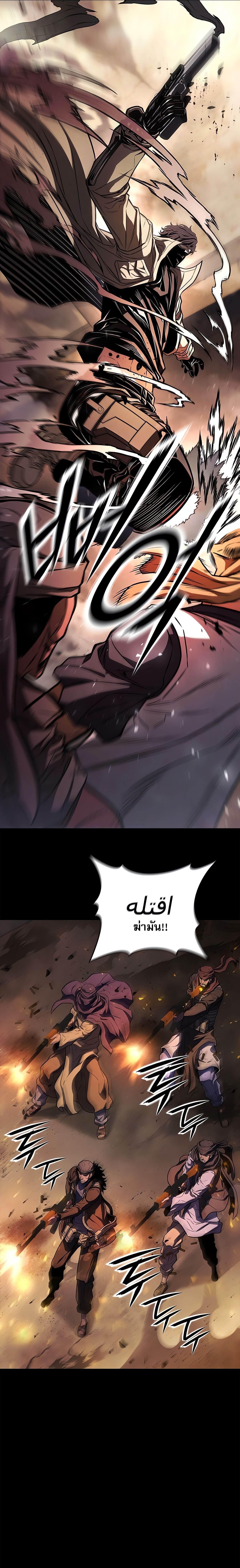 The Former Mercenary’s Life as a Prosecutor ชีวิตอัยการของอดีตทหารรับจ้าง ตอนที่ 1 หน้า 30