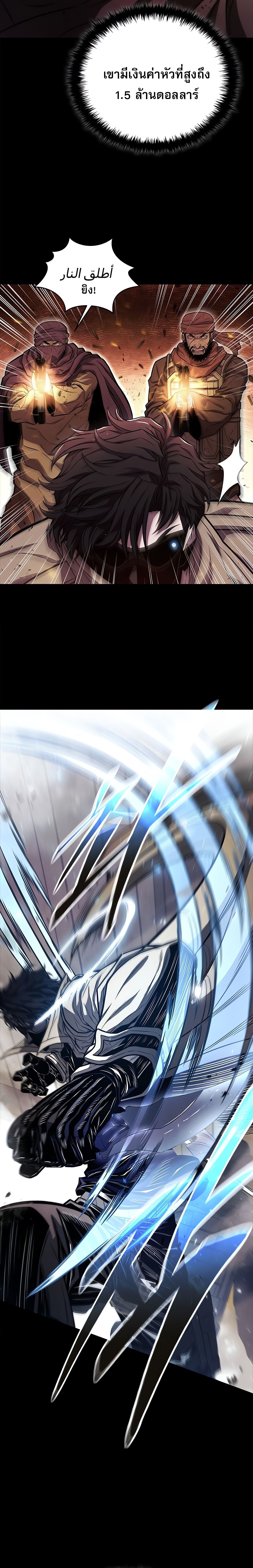 The Former Mercenary’s Life as a Prosecutor ชีวิตอัยการของอดีตทหารรับจ้าง ตอนที่ 1 หน้า 33