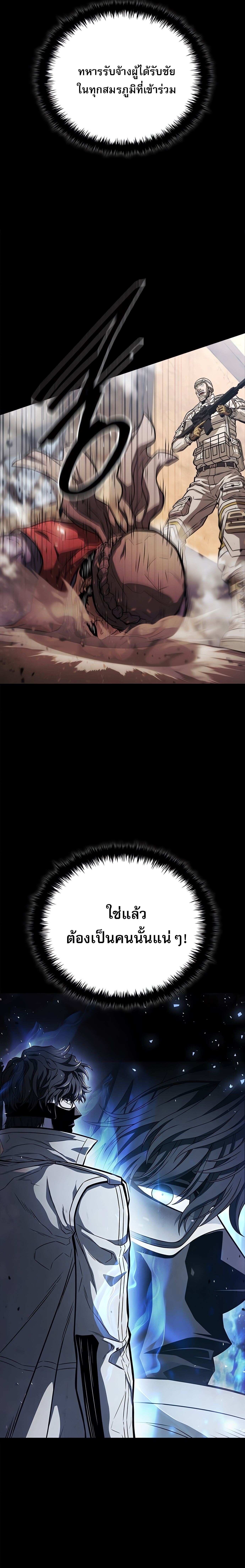 The Former Mercenary’s Life as a Prosecutor ชีวิตอัยการของอดีตทหารรับจ้าง ตอนที่ 1 หน้า 34