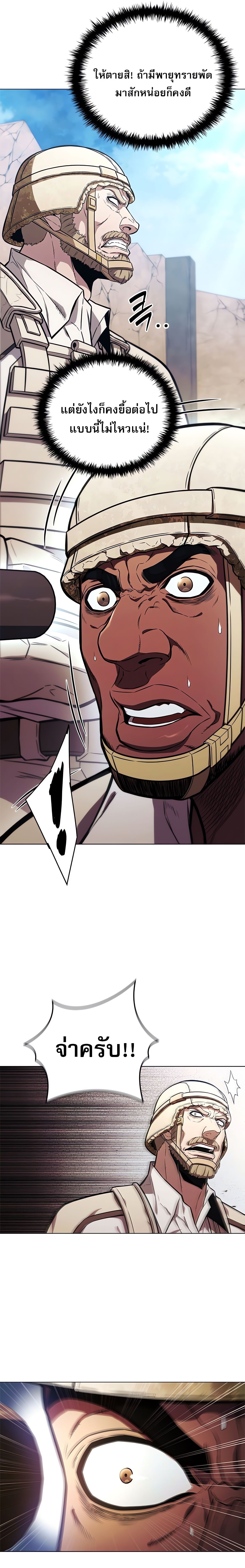 The Former Mercenary’s Life as a Prosecutor ชีวิตอัยการของอดีตทหารรับจ้าง ตอนที่ 1 หน้า 5