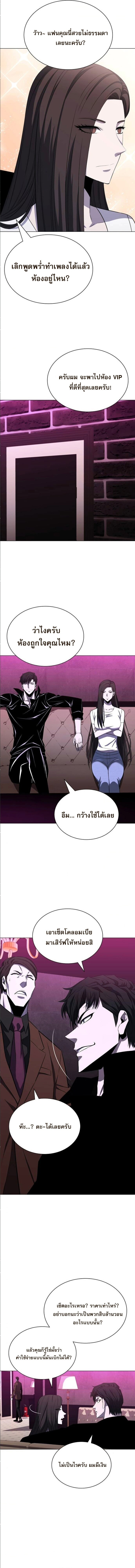 The Former Mercenary’s Life as a Prosecutor ชีวิตอัยการของอดีตทหารรับจ้าง ตอนที่ 10 หน้า 10