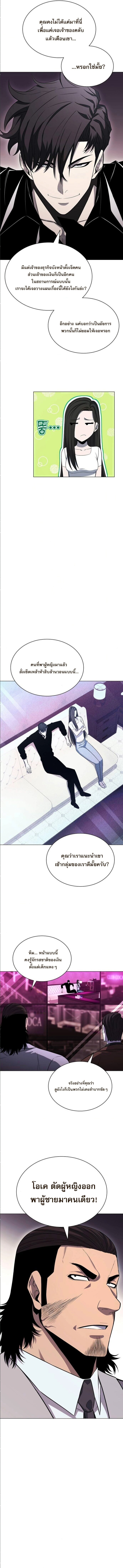 The Former Mercenary’s Life as a Prosecutor ชีวิตอัยการของอดีตทหารรับจ้าง ตอนที่ 10 หน้า 11