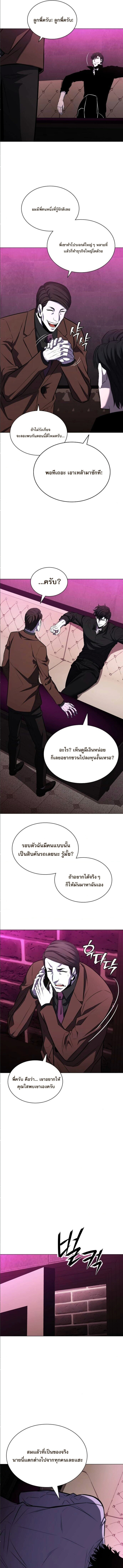 The Former Mercenary’s Life as a Prosecutor ชีวิตอัยการของอดีตทหารรับจ้าง ตอนที่ 10 หน้า 12