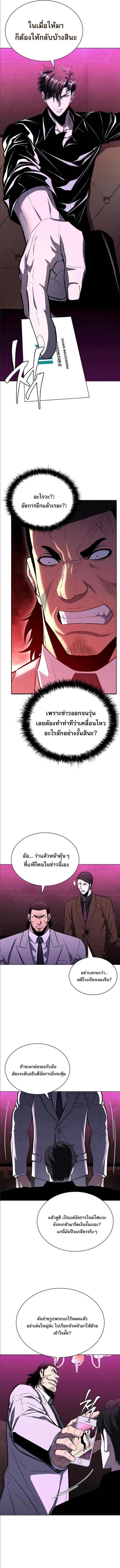 The Former Mercenary’s Life as a Prosecutor ชีวิตอัยการของอดีตทหารรับจ้าง ตอนที่ 10 หน้า 14