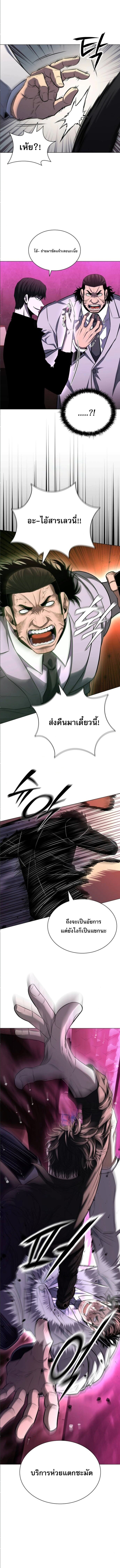 The Former Mercenary’s Life as a Prosecutor ชีวิตอัยการของอดีตทหารรับจ้าง ตอนที่ 10 หน้า 15