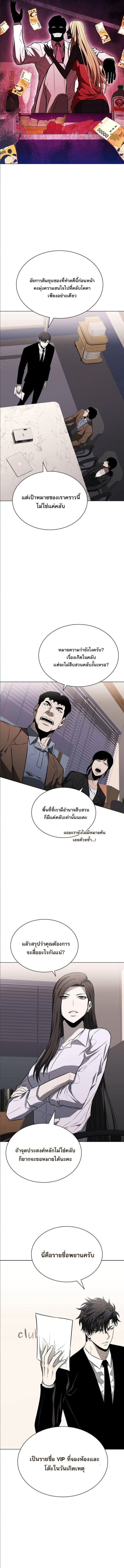 The Former Mercenary’s Life as a Prosecutor ชีวิตอัยการของอดีตทหารรับจ้าง ตอนที่ 10 หน้า 5
