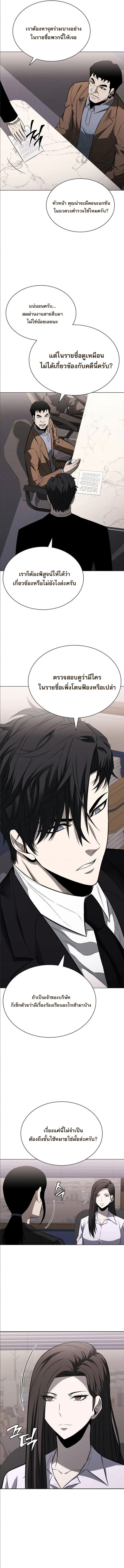 The Former Mercenary’s Life as a Prosecutor ชีวิตอัยการของอดีตทหารรับจ้าง ตอนที่ 10 หน้า 6