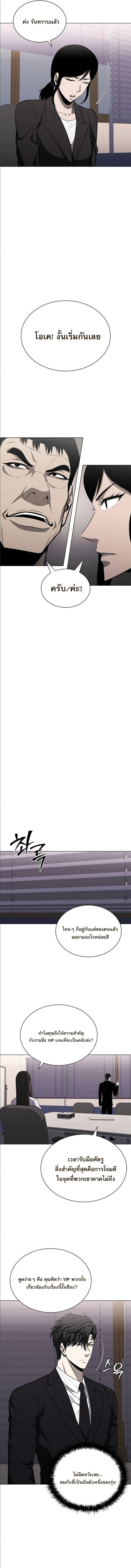 The Former Mercenary’s Life as a Prosecutor ชีวิตอัยการของอดีตทหารรับจ้าง ตอนที่ 10 หน้า 7