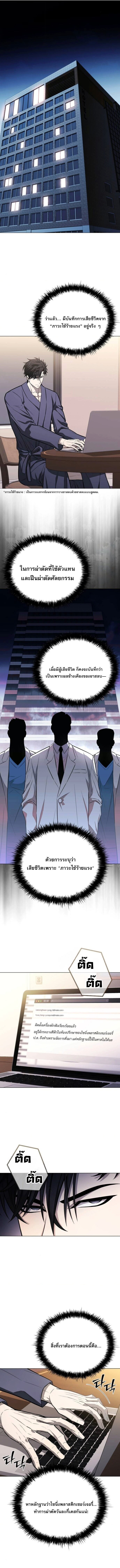 The Former Mercenary’s Life as a Prosecutor ชีวิตอัยการของอดีตทหารรับจ้าง ตอนที่ 11 หน้า 10