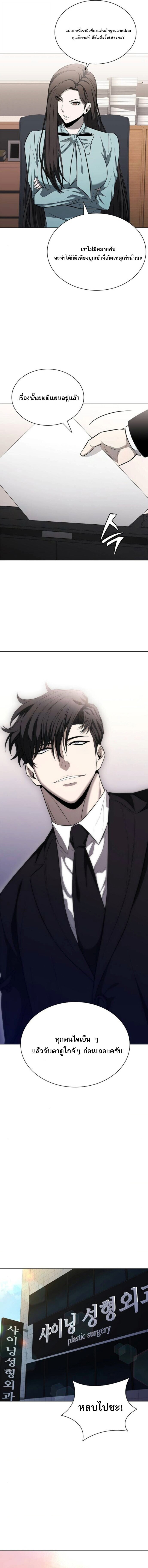 The Former Mercenary’s Life as a Prosecutor ชีวิตอัยการของอดีตทหารรับจ้าง ตอนที่ 11 หน้า 13