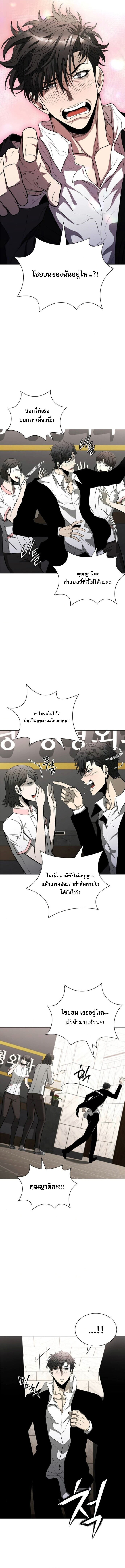 The Former Mercenary’s Life as a Prosecutor ชีวิตอัยการของอดีตทหารรับจ้าง ตอนที่ 11 หน้า 14