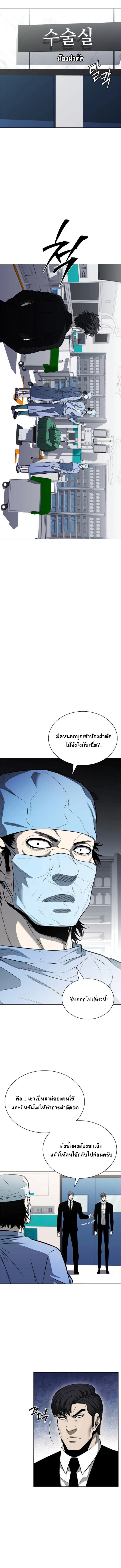 The Former Mercenary’s Life as a Prosecutor ชีวิตอัยการของอดีตทหารรับจ้าง ตอนที่ 11 หน้า 16