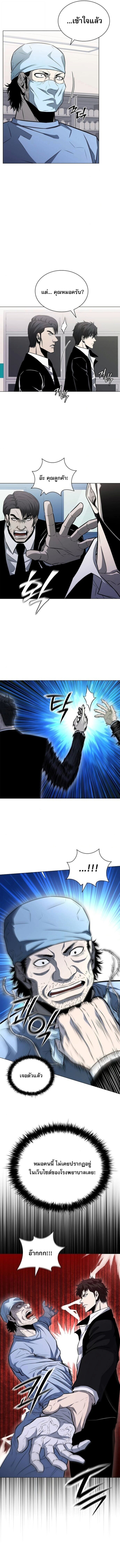 The Former Mercenary’s Life as a Prosecutor ชีวิตอัยการของอดีตทหารรับจ้าง ตอนที่ 11 หน้า 17
