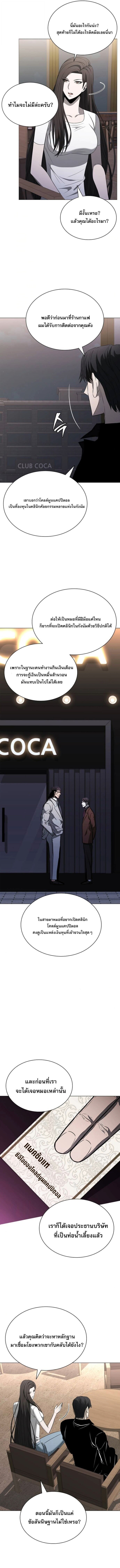 The Former Mercenary’s Life as a Prosecutor ชีวิตอัยการของอดีตทหารรับจ้าง ตอนที่ 11 หน้า 6